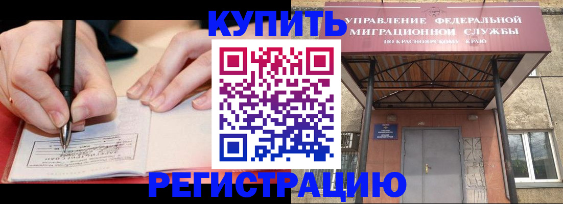 прописка для работы в Благодарном