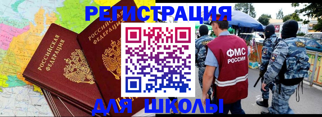 временная регистрация адрес в Благодарном