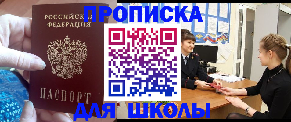 временная регистрация адрес в Благодарном