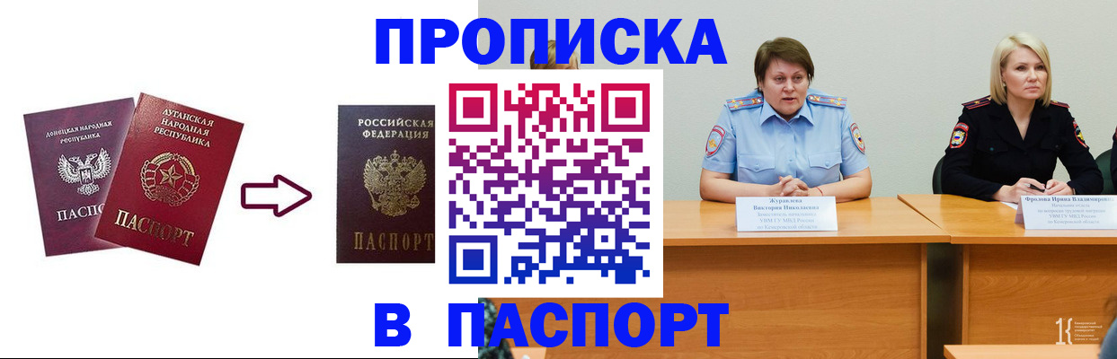 временная регистрация для всех в Благодарном