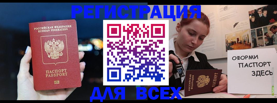 прописка от собственника в Благодарном