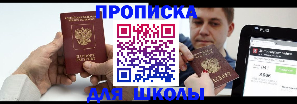 временная регистрация госуслуги в Благодарном