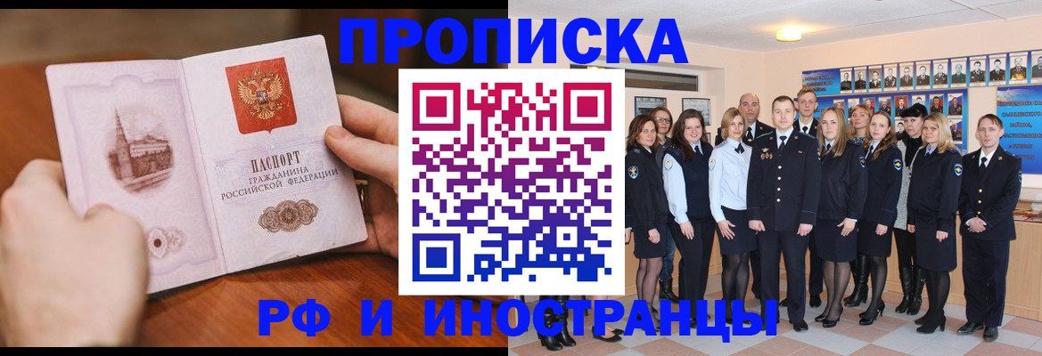 прописка поиск в Благодарном